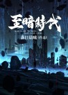 lpl至暗时代