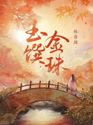 玉吊坠可配金珠吗