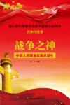 中国人民解放军炮兵奠基人是( )