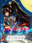 魂将小说