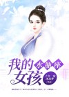 水瓶座girl