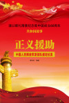 2020公布援老抗美老兵一览表