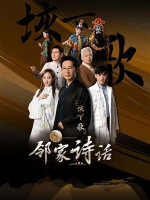 垓下歌拼音版