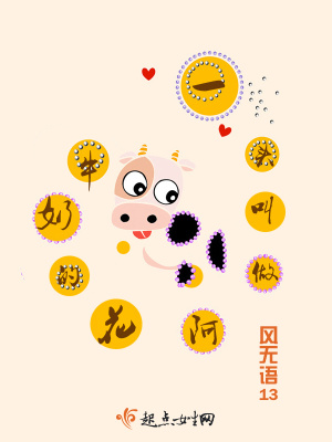 一头叫做阿花的奶牛是什么歌