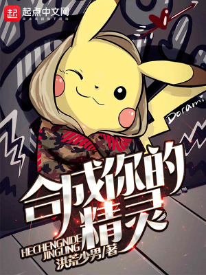 精灵花园合成