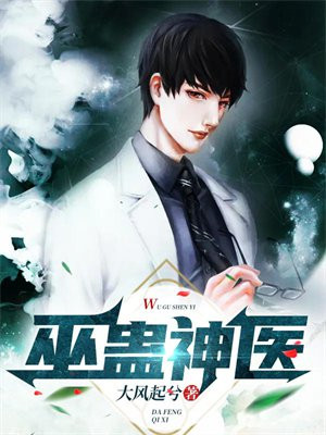 巫婆?神医?