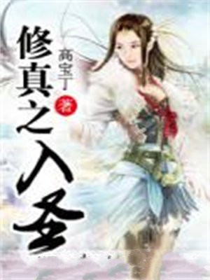 修真之进入仙界