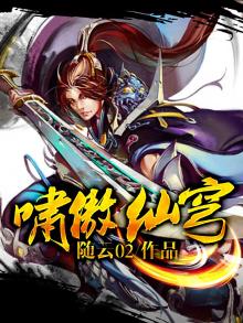 小说啸傲天穹