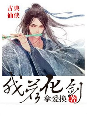 我化剑骨铸干将