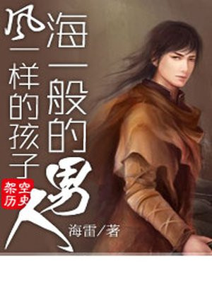 风一样的男孩儿