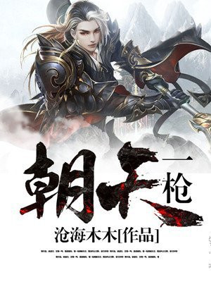 朝天放枪歇后语