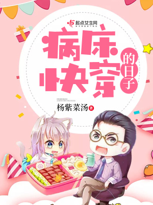 病床系列