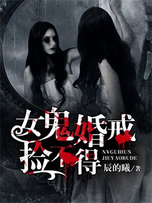 泰剧女鬼戒指