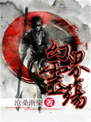 幻界灵殇