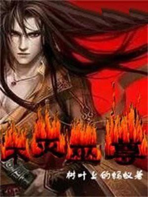 不灭武尊修炼境界划分