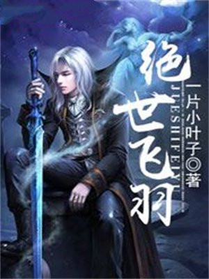 《绝世飞刀》