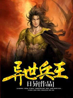 兵王重生异世