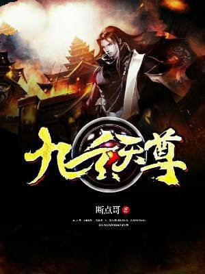 九玄天尊百度百科