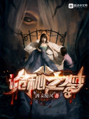 诡秘之梦幻神国