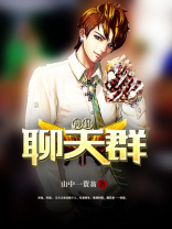 神仙聊天群陈阳有几个女主