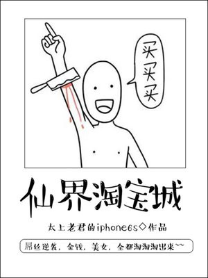 仙界淘宝店宁逍遥