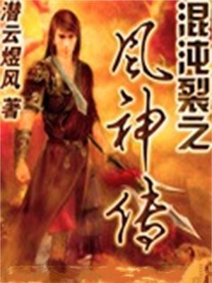 混沌裂缝