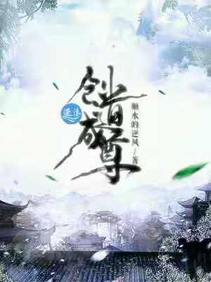 方源是什么道成尊