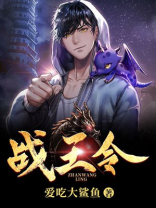 战王令陈龙