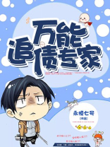 万能追债专家名单