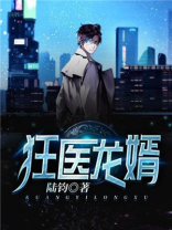 狂医龙婿江辰全文免费阅读