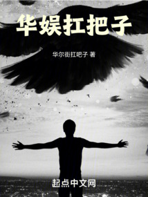 华娱扛把子起点