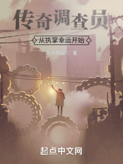 传奇调查员从执掌幸运开始下载