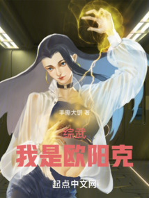 综武侠欧皇以貌服人玫瑰小说网