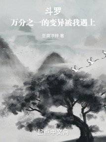 人在斗罗,武魂变异蓝银草