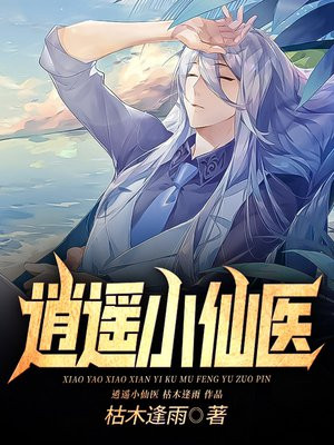 都市逍遥仙帝司徒墨小说
