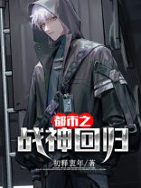 都市战神回归秦江的小说