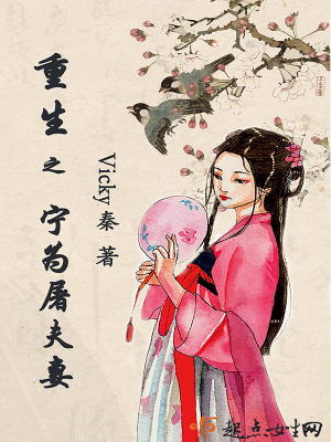 重生之宁为穷 妻