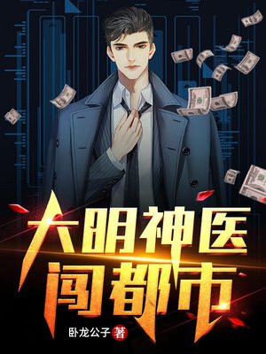 大明医圣官方网站