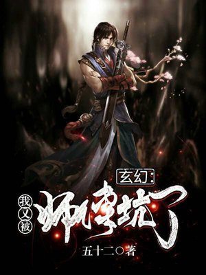 师父我又被妖怪抓走了漫画免费下拉式