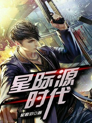 星际武修时代