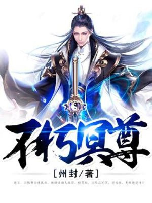 不朽冥王
