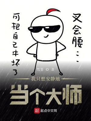 《我只想安静地做神豪》