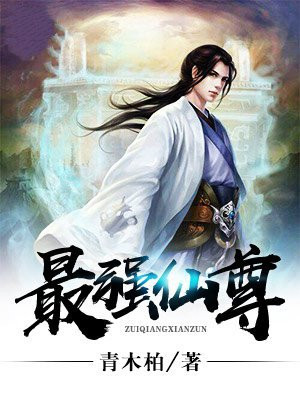 最强仙尊陈北玄
