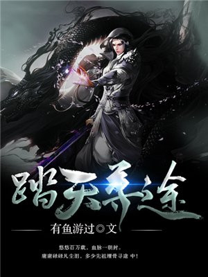 踏海寻天