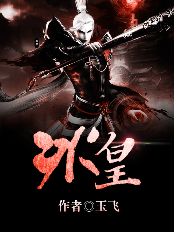 冰皇海波东介绍