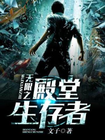 像素生存者1无限资源版