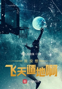 我想飞但是我没有翅膀猜谜语