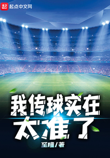 传球算我输上一句