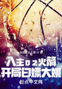 02届nba选秀名单