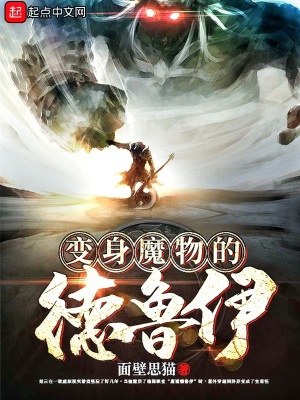 德鲁伊变身宏